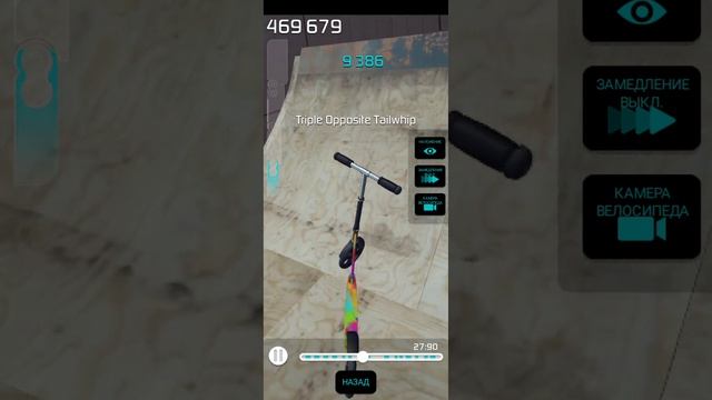 14 Triple Tailwhips On Vertigo Challenge | How To Do It |BMX 2|