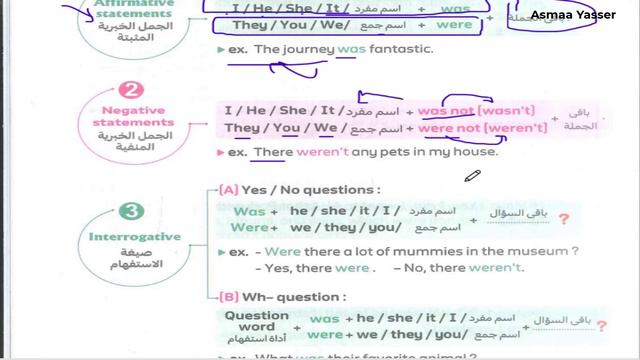 شرح وحل كتاب المعاصر انجليزي الصف السادس الابتدائي الوحدة السابعه الدرس الثاني الترم الثاني2024 смотреть онлайн