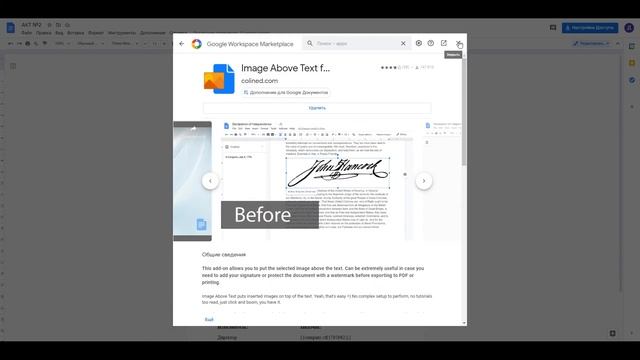 Как вставить печать и подпись факсимиле в документ смотреть онлайн