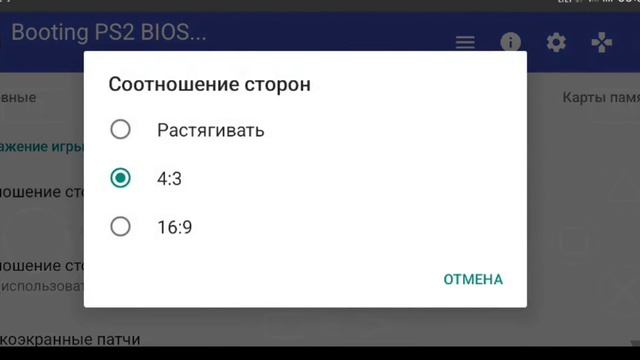 Настройки эмулятора Aether sx2 смотреть онлайн