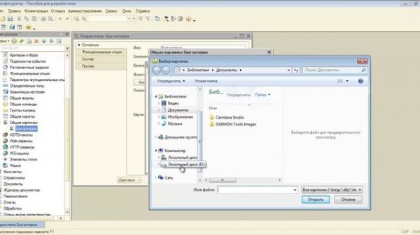 Подсистемы (1C Предприятие 8.3 обучение программированию)
