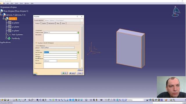 4.1.1 Знакомство с модулем сборки в CATIA V5 (Assembly Design) смотреть онлайн