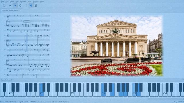 MuseScore 3.6 - Лучший город земли (The best city on Earth) смотреть онлайн