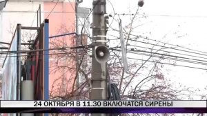 24 октября в Нижнем Тагиле проверят сирены