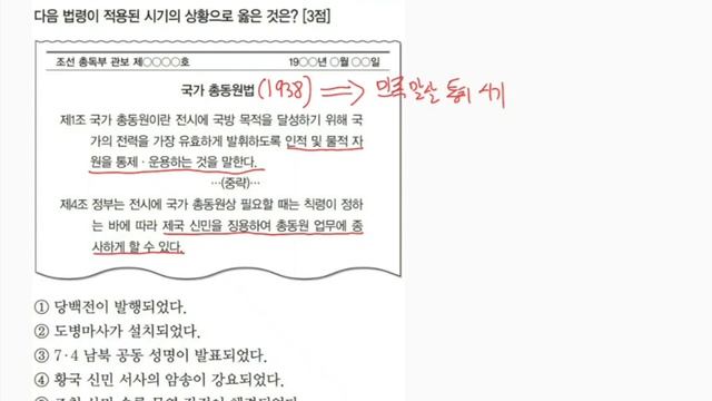 수능한국사 2021 6월 평가원 17 смотреть онлайн