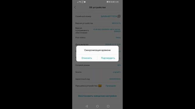 icsee настроить время и дату на камере -time setting смотреть онлайн