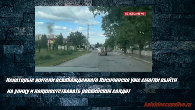 В Лисичанске люди встречают российских солдат смотреть онлайн