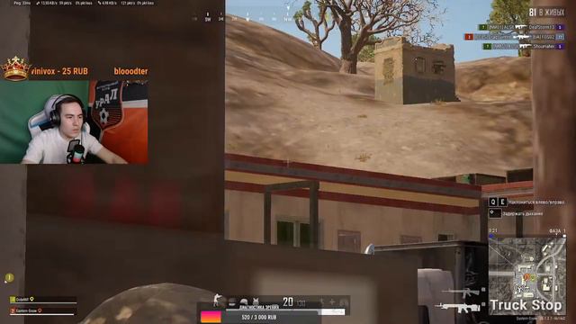 STREAM l PUBG: BATTLEGROUNDS С ТЕБЯ ЛАЙК ПОДПИСКА смотреть онлайн