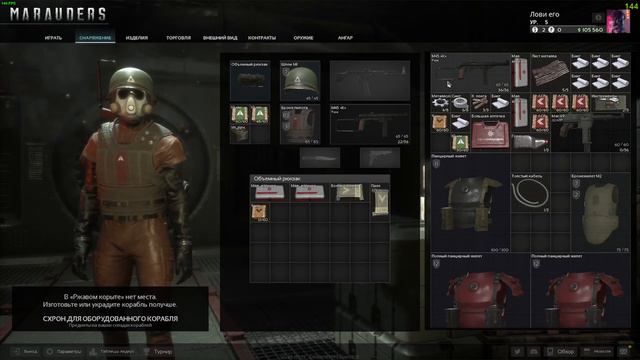 SRYRIM RFAB X - ЗА ПАЛАДИНА