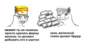 Мемы | Майнкрафт мемы 15