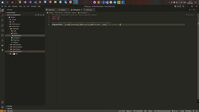 «Разработка плагинов в SCAD++ на языке программирования IronPython» смотреть онлайн