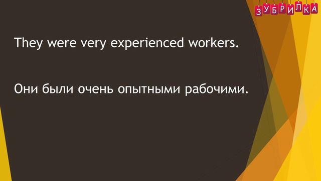 139. Английский язык. Past Simple. to be. практика. #английский #английскийязык #уроки #курс смотреть онлайн