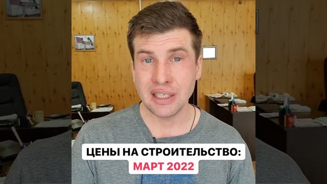 Что будет с ценами на строительные материалы в связи с запретом импорта/экспорта в ЕС? смотреть онлайн