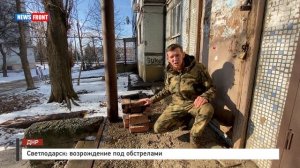 Светлодарск: возрождение под обстрелами
