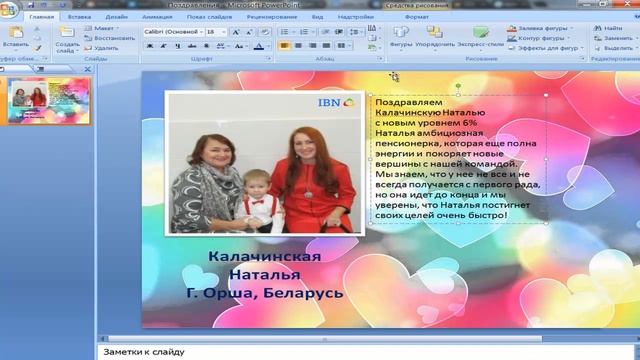 Как создать поздравительную открытку в Power Point смотреть онлайн