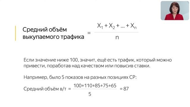 Новый Директ: новые метрики в интерфейсе смотреть онлайн