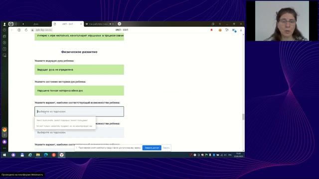 Как работать с конструктором индивидуальных программ коррекционной работы ИКП РАО смотреть онлайн