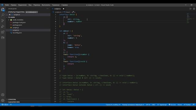 Урок 6. TypeScript Interface. Как работать с интерфейсами в typescript смотреть онлайн