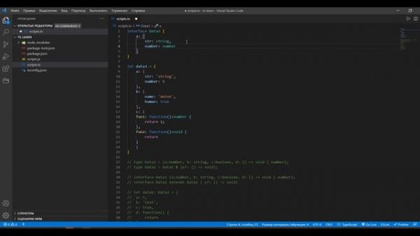 Урок 6. TypeScript Interface. Как работать с интерфейсами в typescript