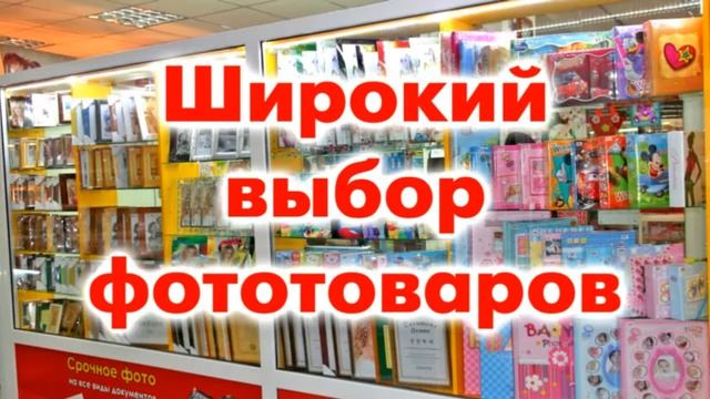фотосалон CENTER смотреть онлайн