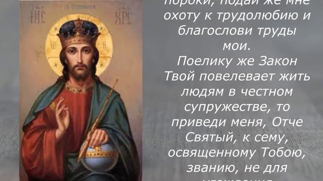 Молитва девицы о супружестве. О повторном замужестве О счастливом браке Сильная молитва смотреть онлайн
