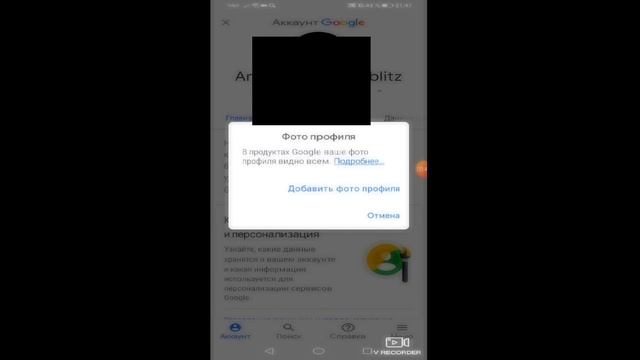 Как установить ававатарку на телефоне? смотреть онлайн