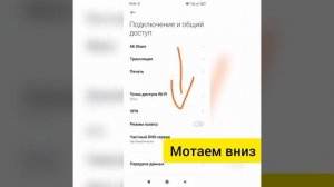 Настройка NFC и MIR Pay на Xiaomi Redmi 9.