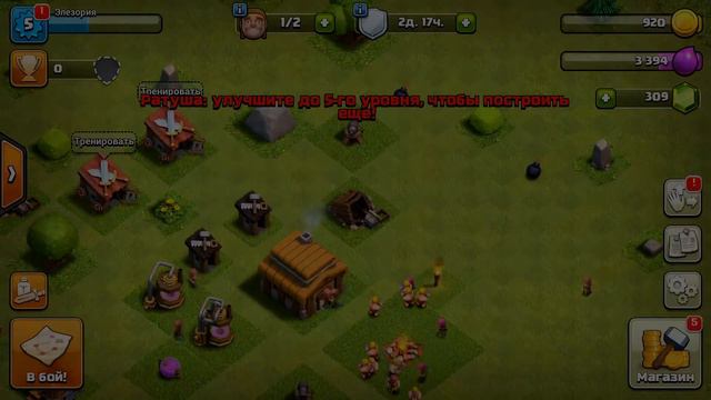 Обзор игры CLASH OF CLANS