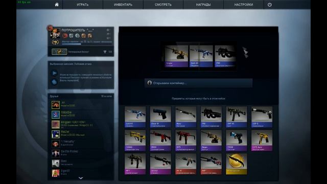 CS:GO Открытие кейсов #1: ЧТО ЭТО БЫЛО, ГЕЙБ? смотреть онлайн