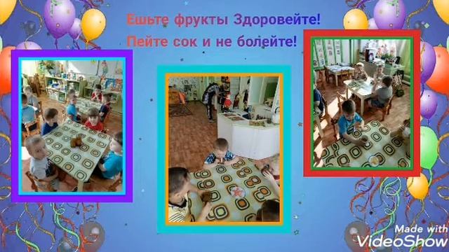 "Что мы кушаем в саду?" смотреть онлайн