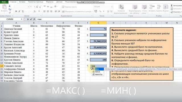 Решение задач MS Excel 5 класс смотреть онлайн