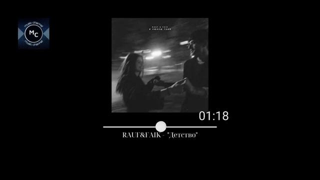Rauf&Faik - Детство ( Speed Up ) @musicchanneltr @rauf_faik  #детство #musicchannel  #russiansongs