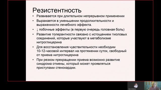 Фарма ВСЕ 10.2. Нитраты и нитратоподобные средства.mp4 смотреть онлайн