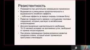 Фарма ВСЕ 10.2. Нитраты и нитратоподобные средства.mp4