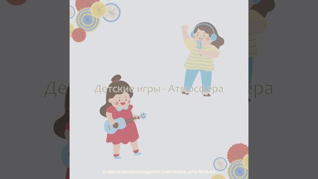 Звуки (Детские игры)