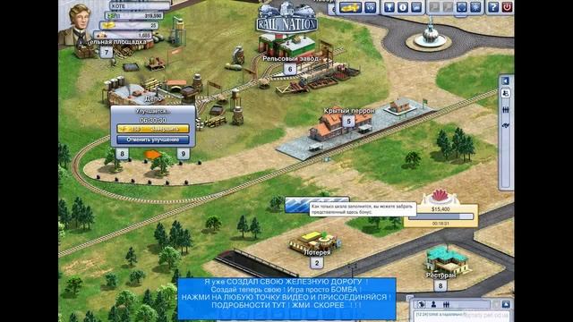 Флеш Игры Железная Дорога [Флеш Игра Железная Дорога] смотреть онлайн