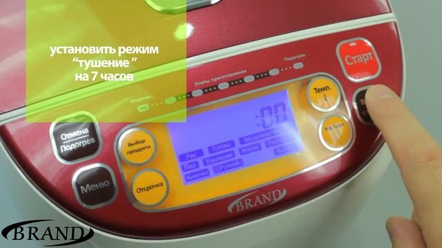 Холодец в мультиварке BRAND 37501 смотреть онлайн