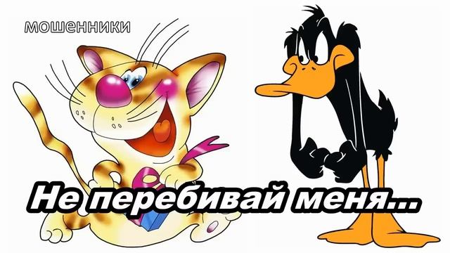 МОШЕННИКИ ЗВОНЯТ ПО ТЕЛЕФОНУ! ИЗГОНЯЕМ ДЕМОНОВ ИЗ ДУШИ МОШЕННИКА... смотреть онлайн