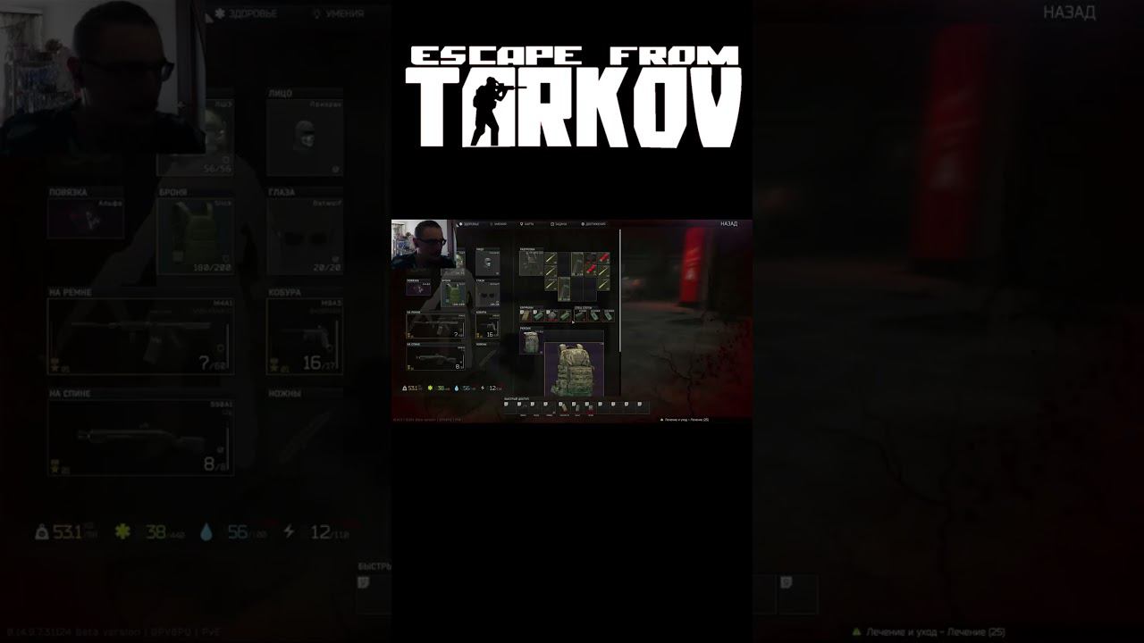 Не могу у меня колено - #EscapeFromTarkov #PVE #EFT #JКиря