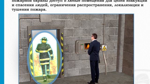 Пожарная безопасность предприятия (Постановление № 1479): Руководитель организации обеспечивает смотреть онлайн