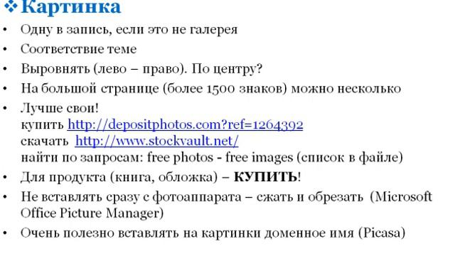 Текст, его оформление и форматирование. Картинки в блоге/ SSB 3-2 смотреть онлайн