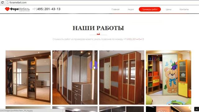 Разбор лендинга Шкафы-купе. смотреть онлайн