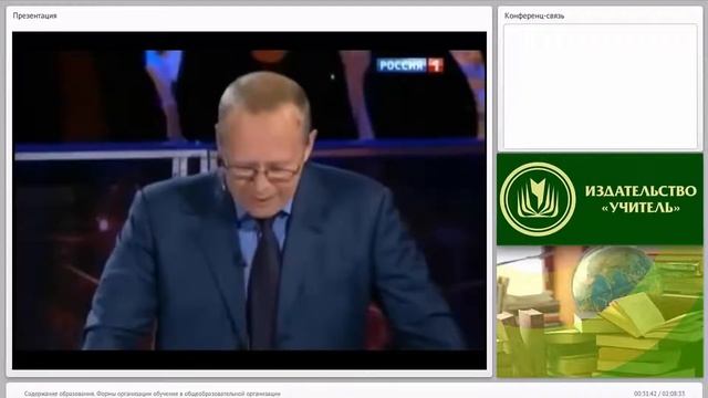 Содержание образования. Формы организации обучения в общеобразовательной организации смотреть онлайн