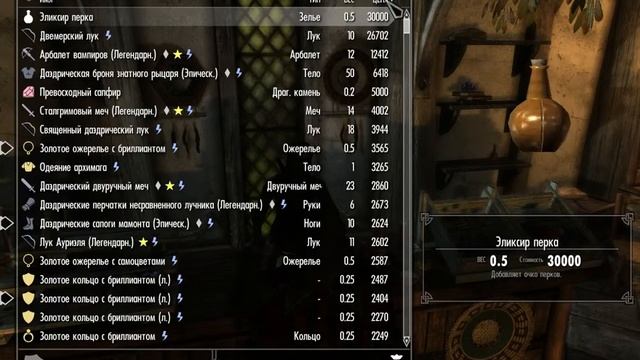 Не прибавляется золото в Skyrim смотреть онлайн