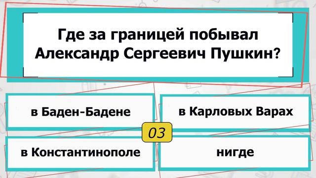[ВЫПУСК#20] Сложные ТЕСТЫ на эрудицию с ответами 2021! 10 ВОПРОСОВ(+ ДОП.ВОПРОС) |АТТЕСТАЦИЯ МОЗГА| смотреть онлайн