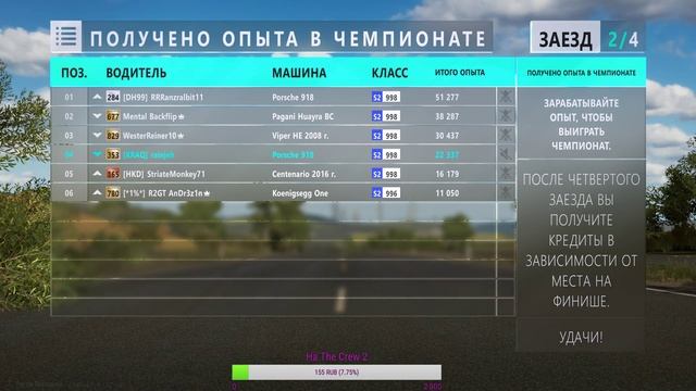 Forza Horizon 3 Online смотреть онлайн