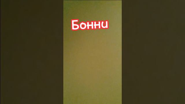 скримиры фнафа в реальной жизни человека (глазами охранника) смотреть онлайн