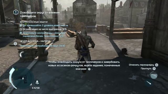 Прохождение Assassin's Creed 3 - Часть 30 — Контрабанда смотреть онлайн