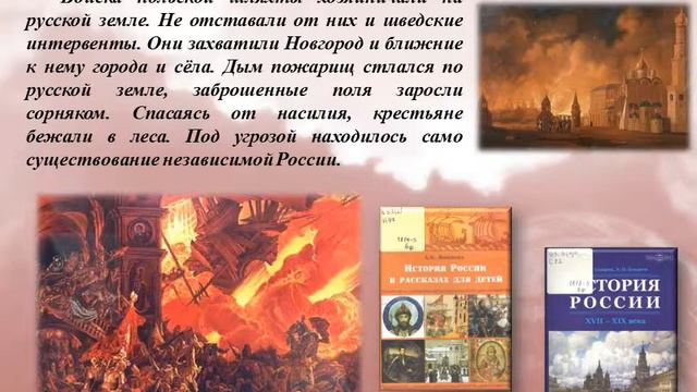 Виртуальная выставка, посвященная Дню народного единства смотреть онлайн