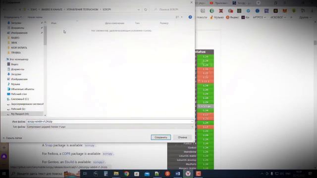 Управление смартфоном Android с ПК через USB | Бесплатное приложение scrcpy смотреть онлайн